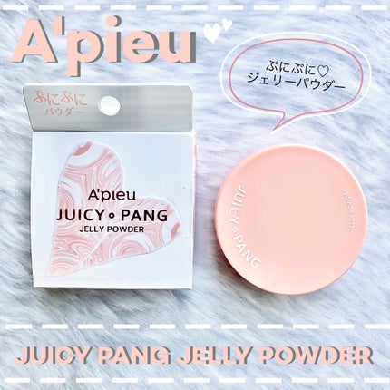アピュー ジューシーパン ジェリーパウダー/A’pieu/プレストパウダーを使ったクチコミ(1枚目)
