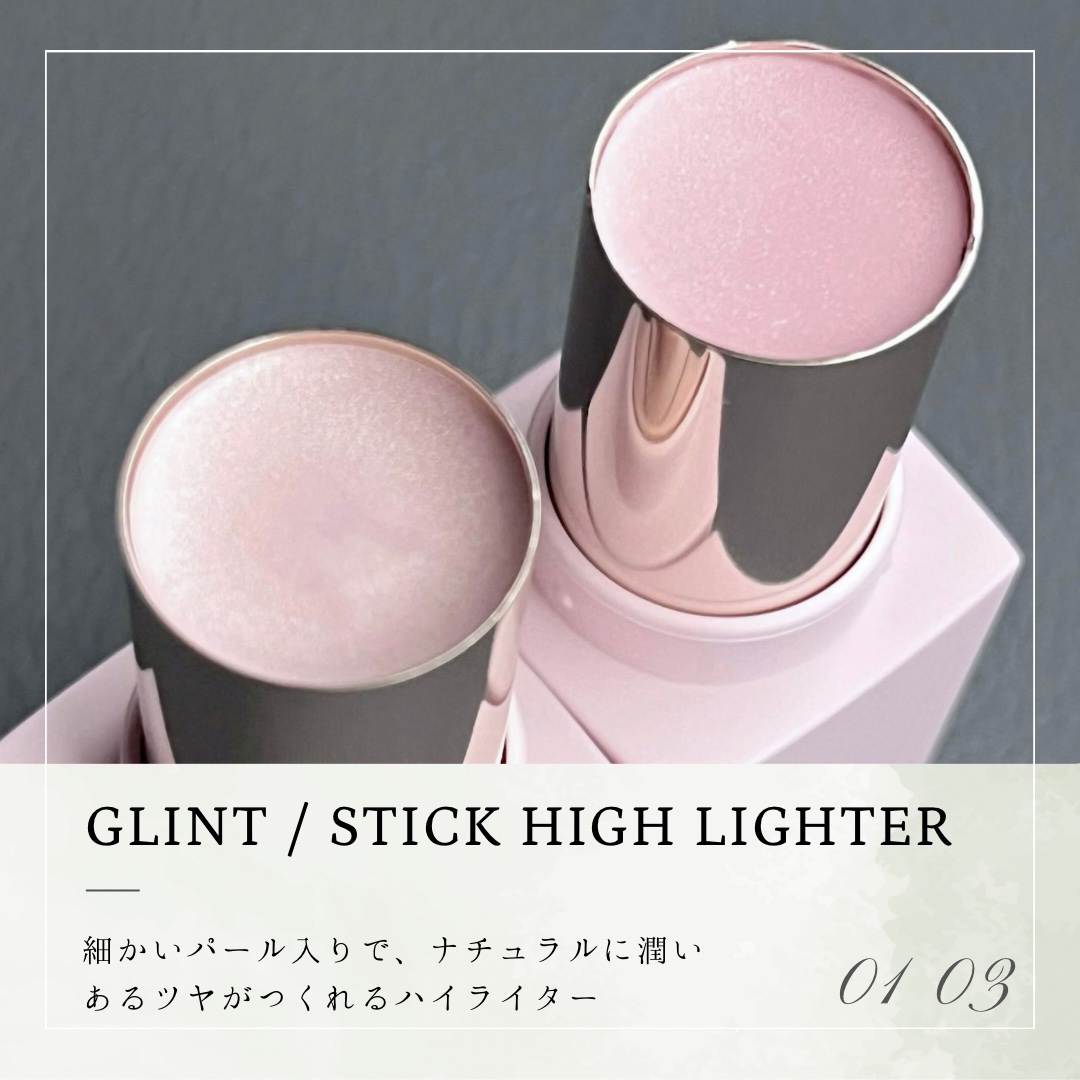 スティックハイライター 01 デューイムーン/Glint/スティックハイライトを使ったクチコミ（1枚目）
