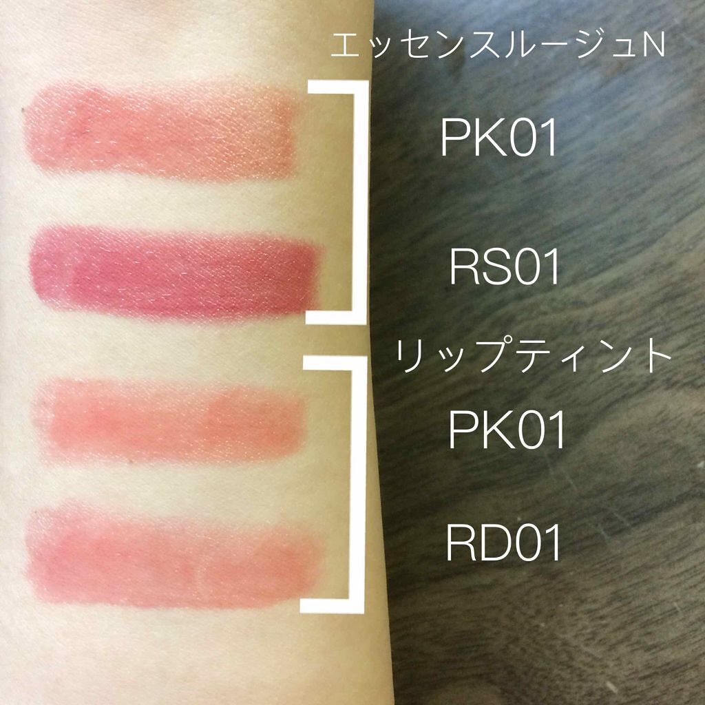 リップティント/パラドゥ/口紅を使ったクチコミ（3枚目）