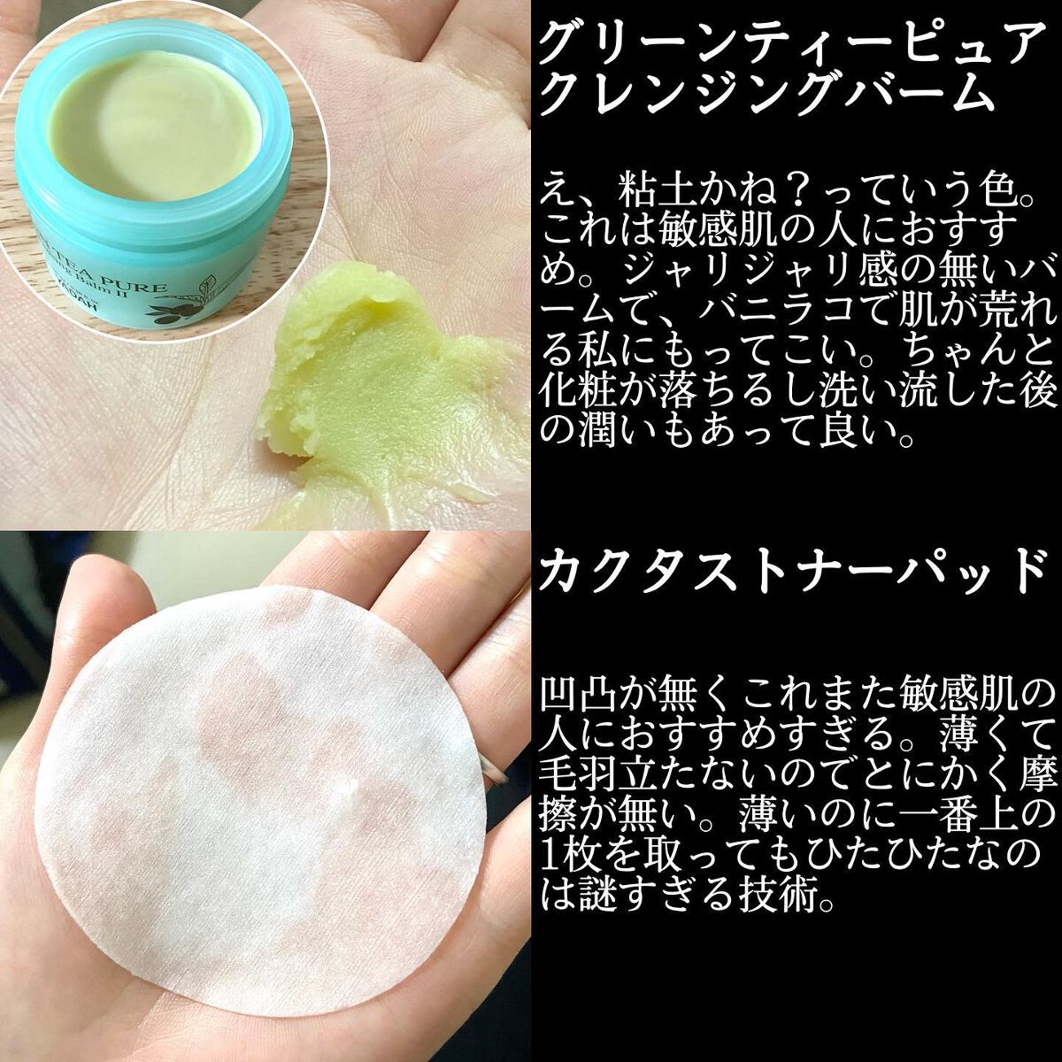 グリーンティーピュアクレンジングバームⅡ/YADAH/クレンジングバームを使ったクチコミ（3枚目）