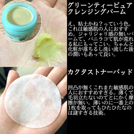 カクタストナーパッド/YADAH/トナーパッドを使ったクチコミ(3枚目)