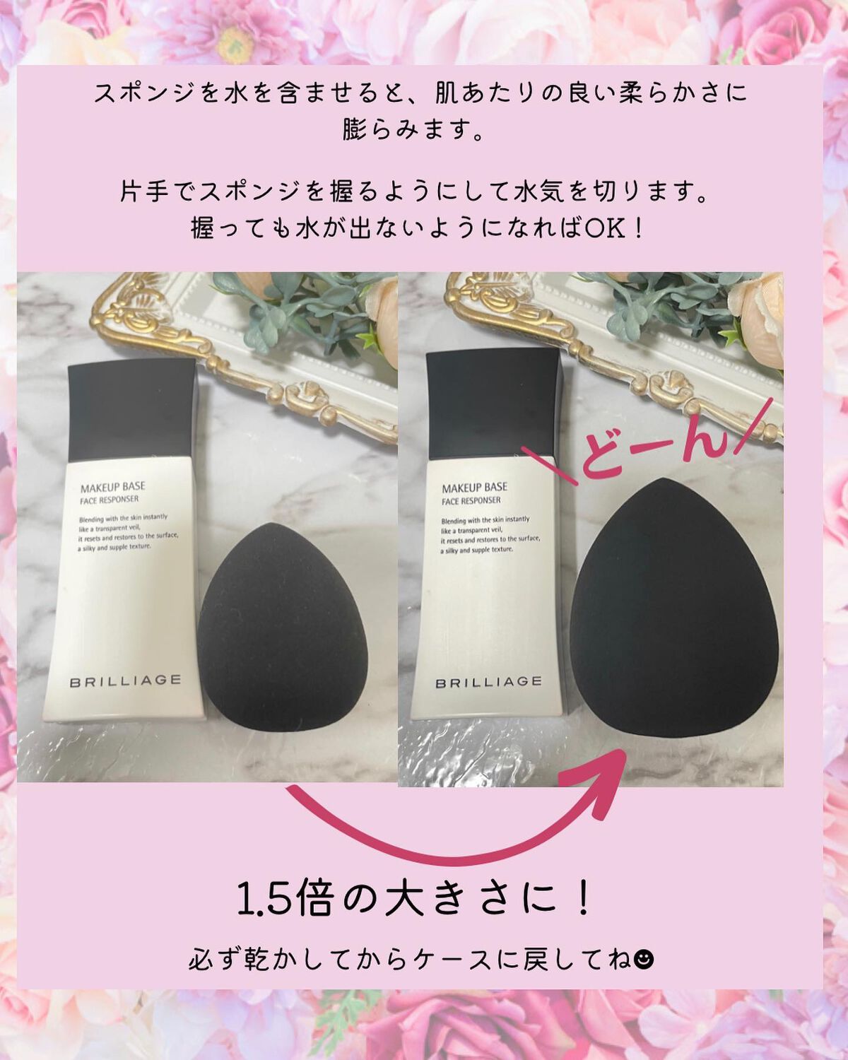 テクニカルブレンダー/ブリリアージュ/パフ・スポンジを使ったクチコミ(2枚目)