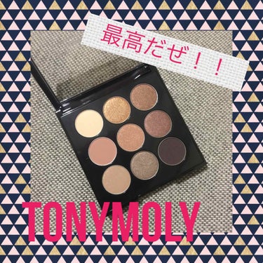 パーフェクトアイズアイシャドウ/TONYMOLY/パウダーアイシャドウを使ったクチコミ（1枚目）