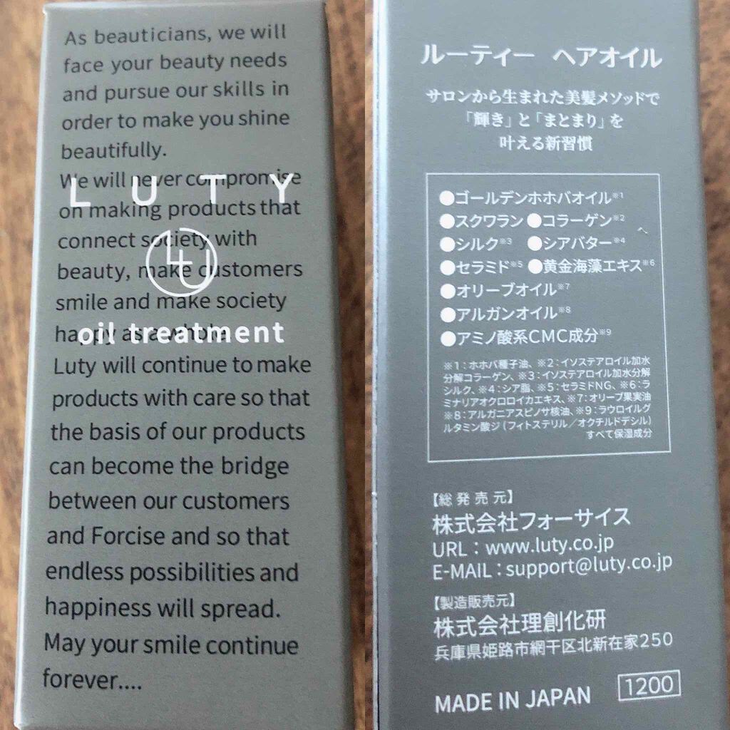 ルーティー ヘアオイル スムース/LUTY/ヘアオイルを使ったクチコミ(2枚目)