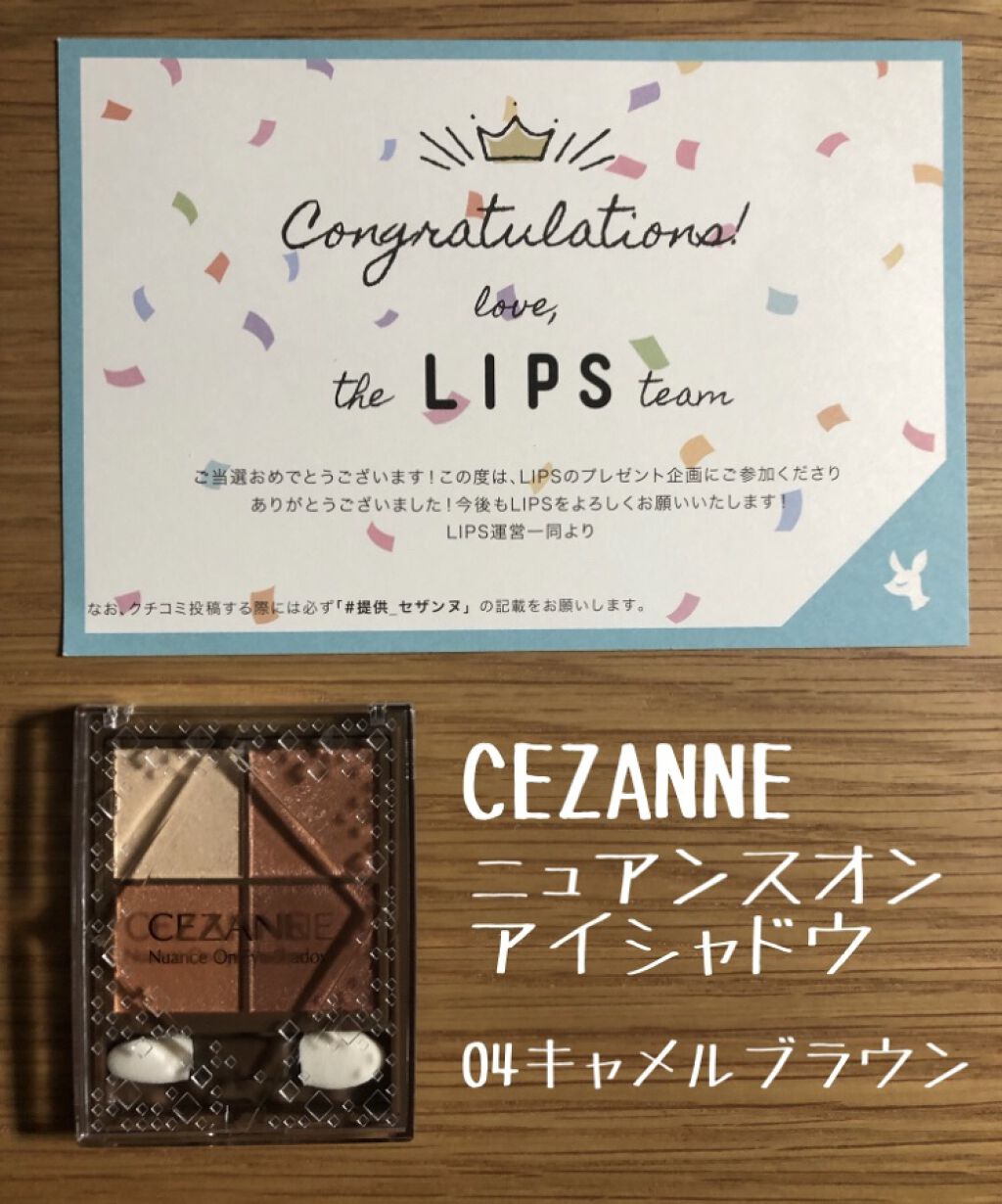 ニュアンスオンアイシャドウ/CEZANNE/アイシャドウパレットを使ったクチコミ（1枚目）