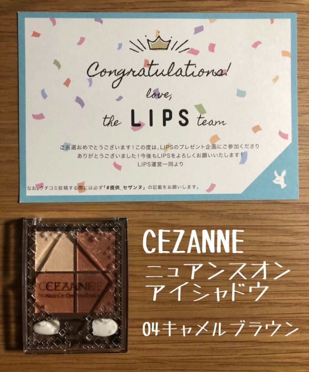 ニュアンスオンアイシャドウ/CEZANNE/アイシャドウパレットを使ったクチコミ(1枚目)