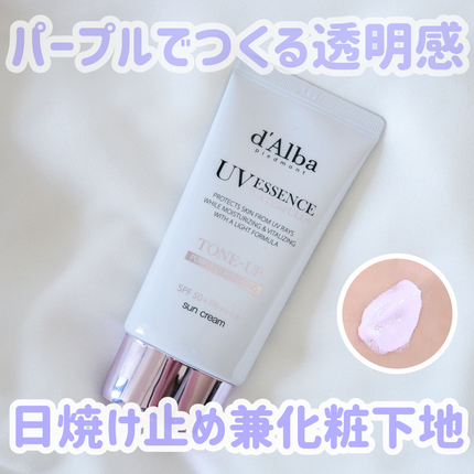 ダルバ ウォータフル トーンアップ サンクリーム(パープル)/ダルバ/日焼け止めクリームを使ったクチコミ(1枚目)
