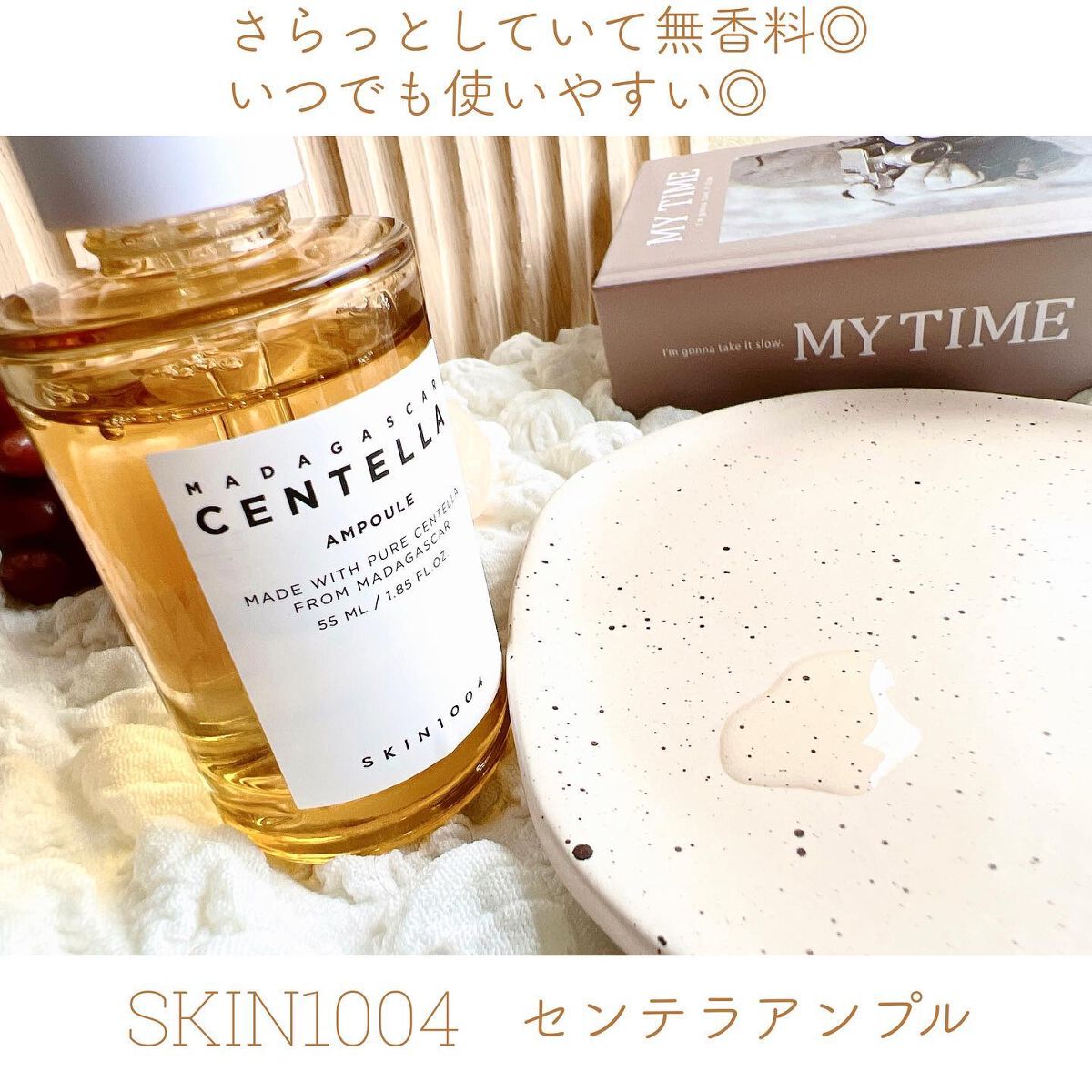 センテラ アンプル/SKIN1004/美容液を使ったクチコミ(3枚目)