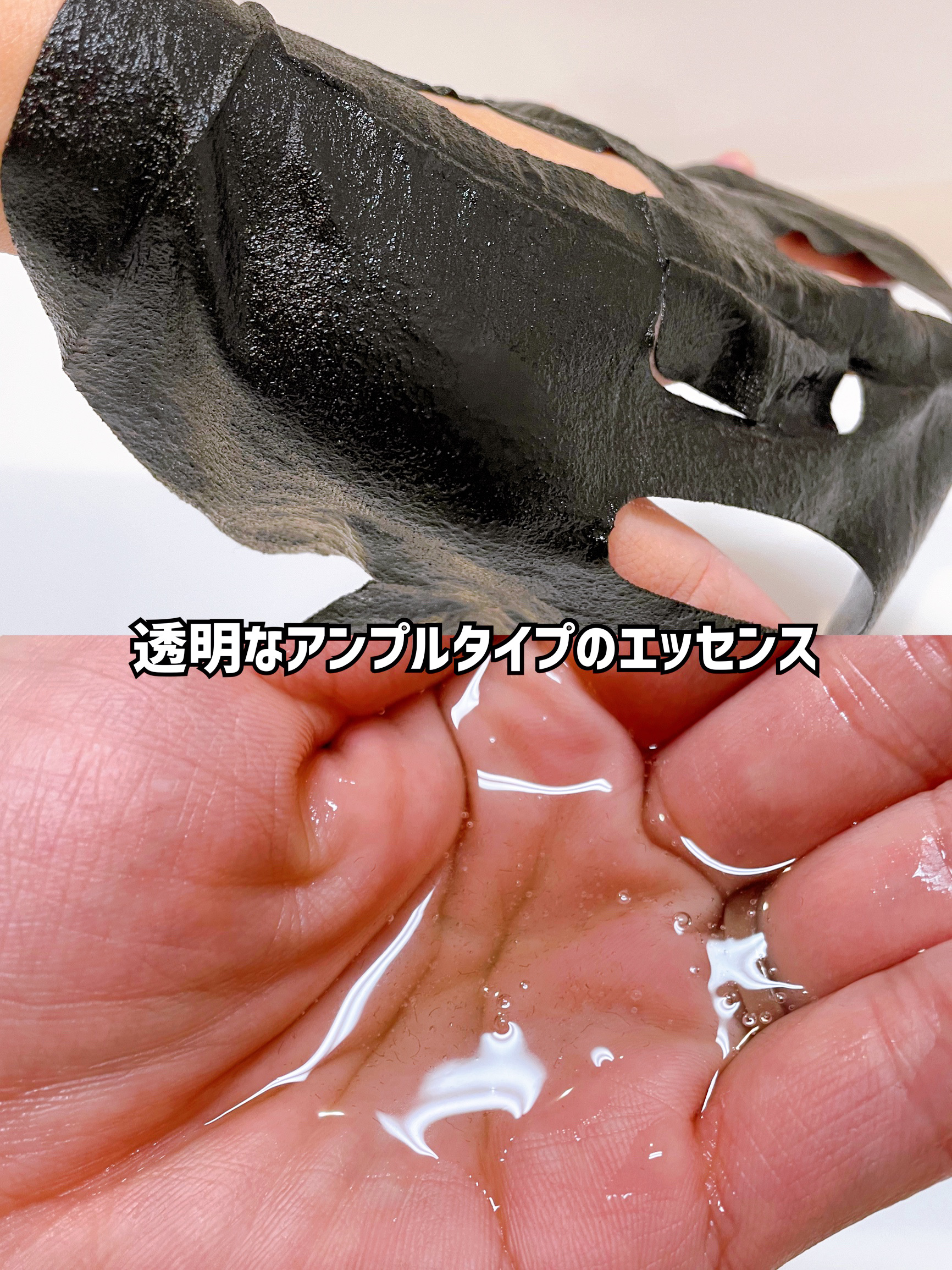 ウォーターグロウ インジェクションマスク/BANOBAGI/シートマスク・パックを使ったクチコミ（2枚目）