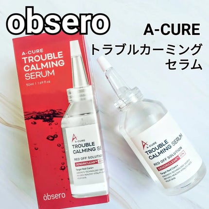 エーキュアトラブルカーミングセラム/obsero/美容液を使ったクチコミ(1枚目)