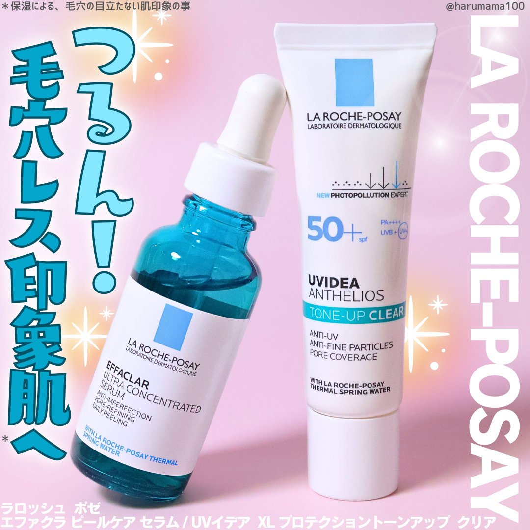 エファクラ ピールケア セラム/ラ ロッシュ ポゼ/美容液を使ったクチコミ（1枚目）