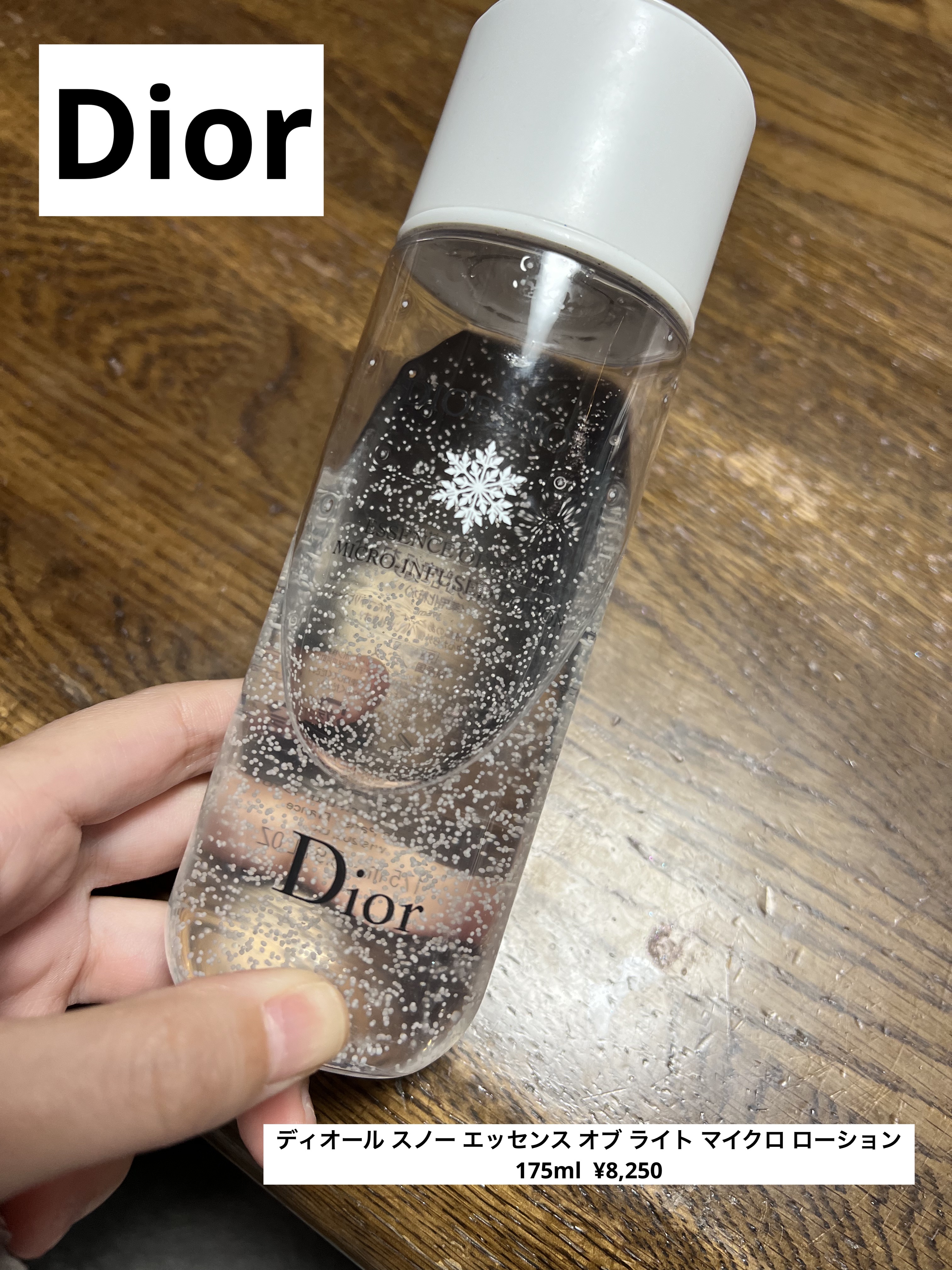 ディオール スノー エッセンス オブ ライト マイクロ ローション/Dior/化粧水を使ったクチコミ（1枚目）