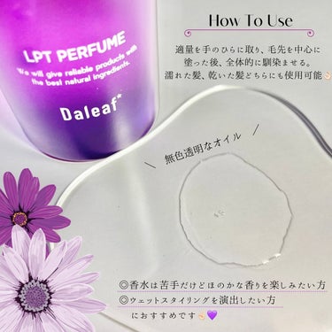 LPT Perfume Polish Oil Blooming Rose/Daleaf/その他スタイリングを使ったクチコミ（3枚目）