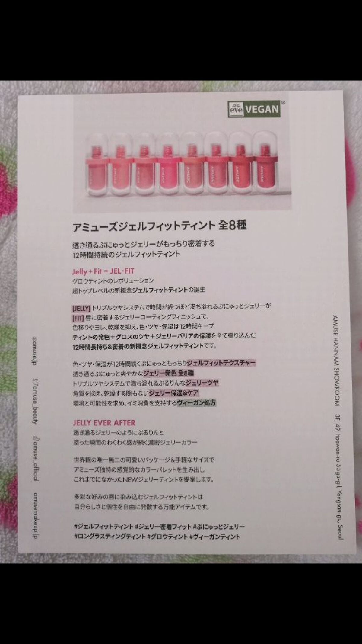 ジェルフィットティント/AMUSE/リップティントを使ったクチコミ(9枚目)