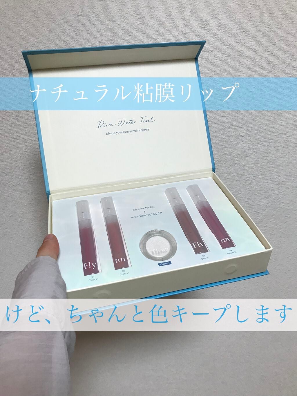 Dive Water Tint/Flynn/口紅を使ったクチコミ(1枚目)