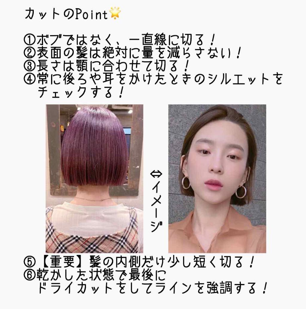 녀원 on LIPS 「✂️タッセルカット✂️韓国で流行っているタッセルカット。ですが..」(2枚目)