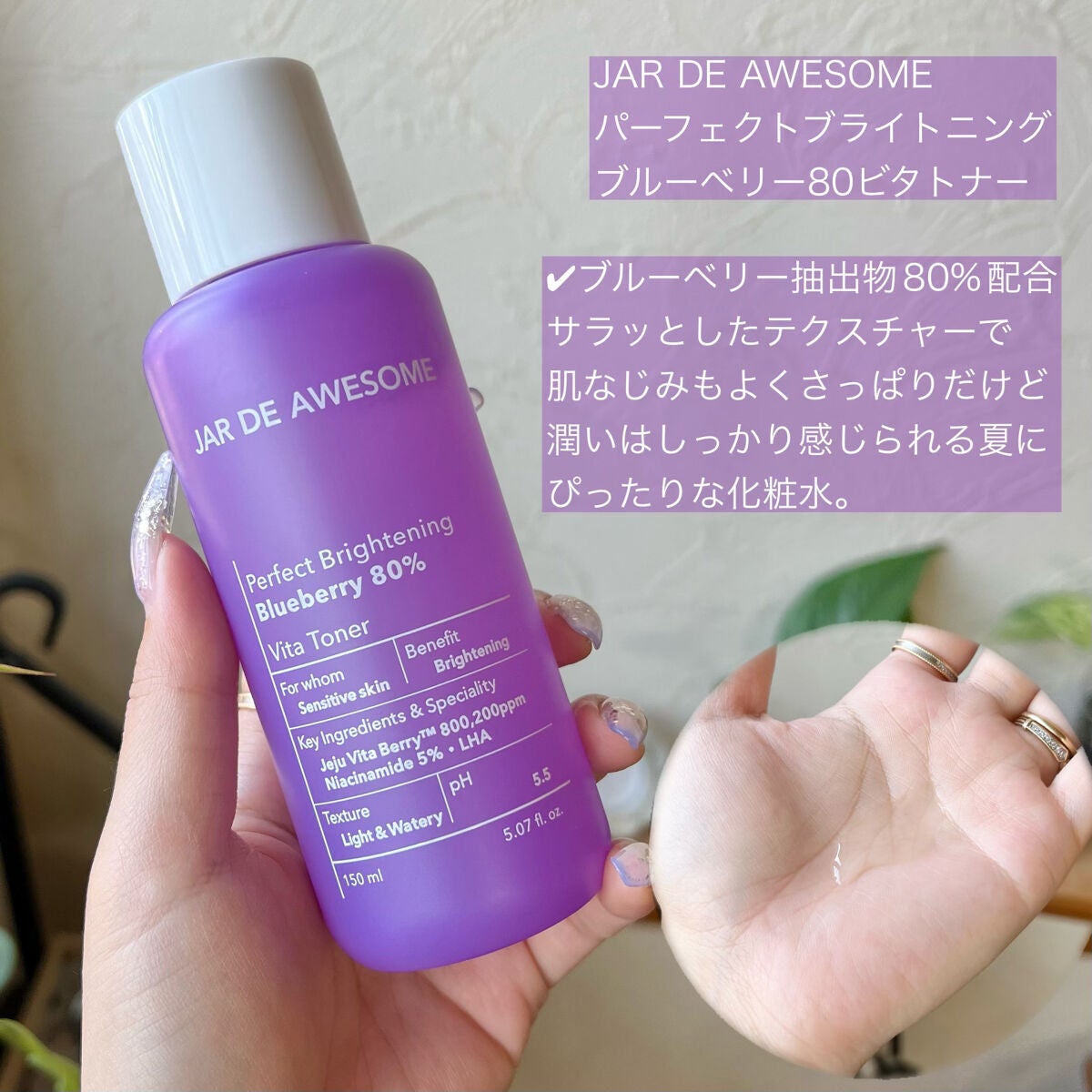 パーフェクト ブライトニングブルーベリー70 ビタセラム /JAR DE AWESOME/美容液を使ったクチコミ(2枚目)