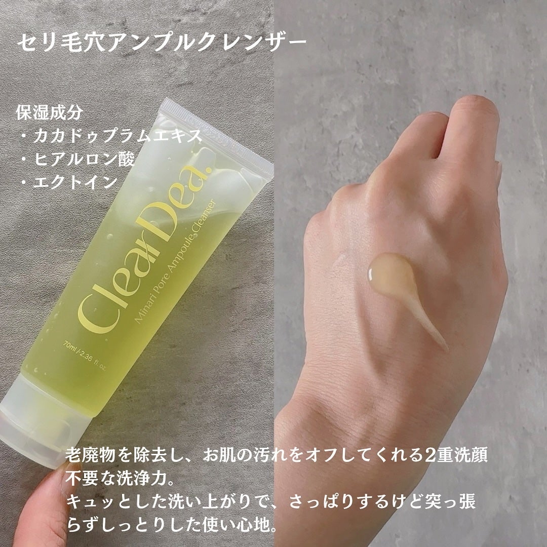 セリディープクール スージングクリーム/ClearDea./フェイスクリームを使ったクチコミ(5枚目)