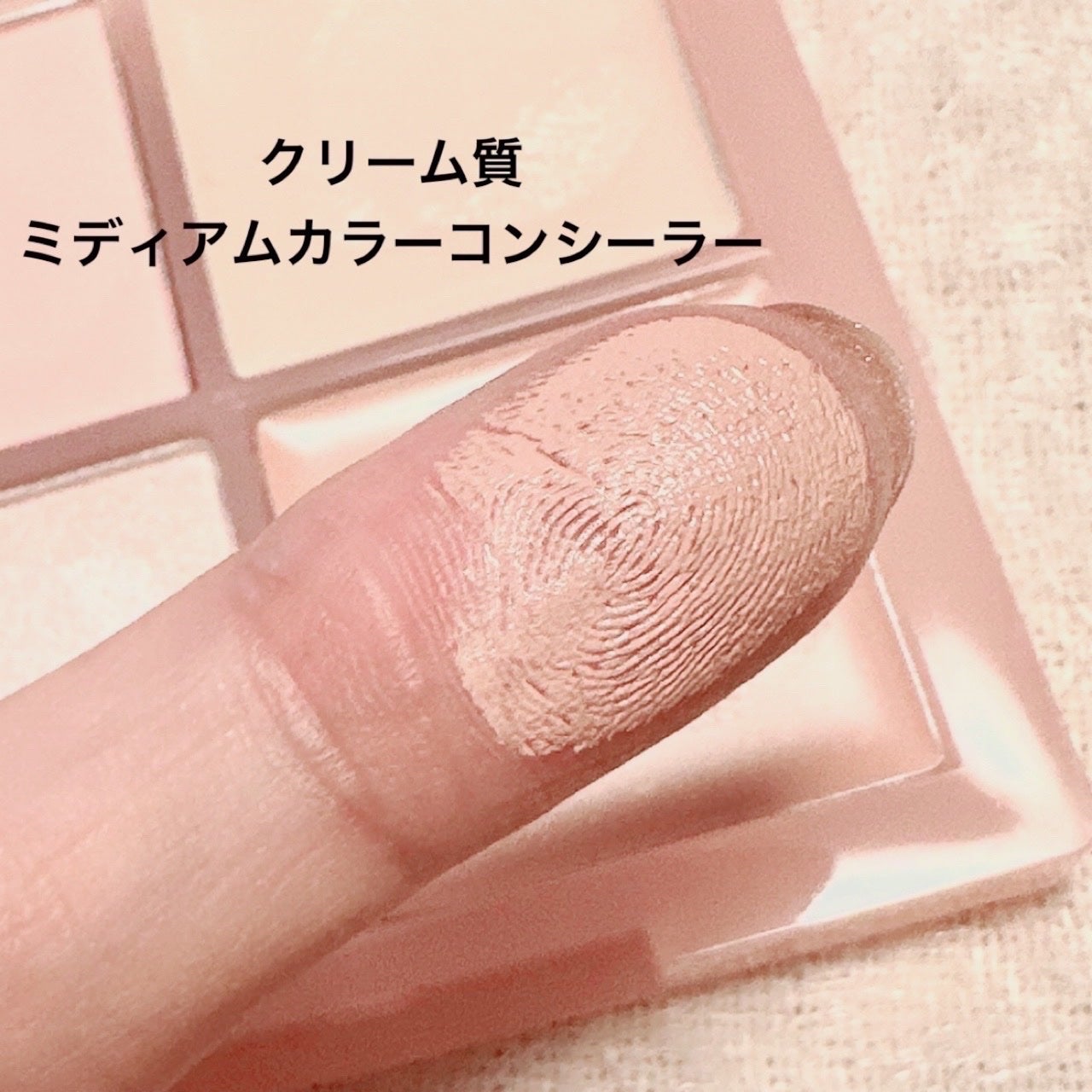 レイヤリングフェイスパレット/#CLOSET/パレットコンシーラーを使ったクチコミ(7枚目)