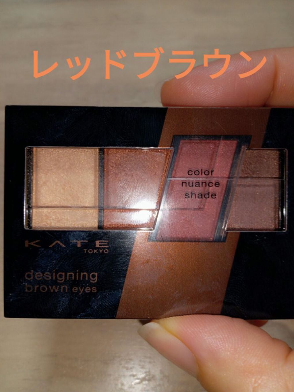 デザイニングブラウンアイズ/KATE/アイシャドウパレットを使ったクチコミ(1枚目)