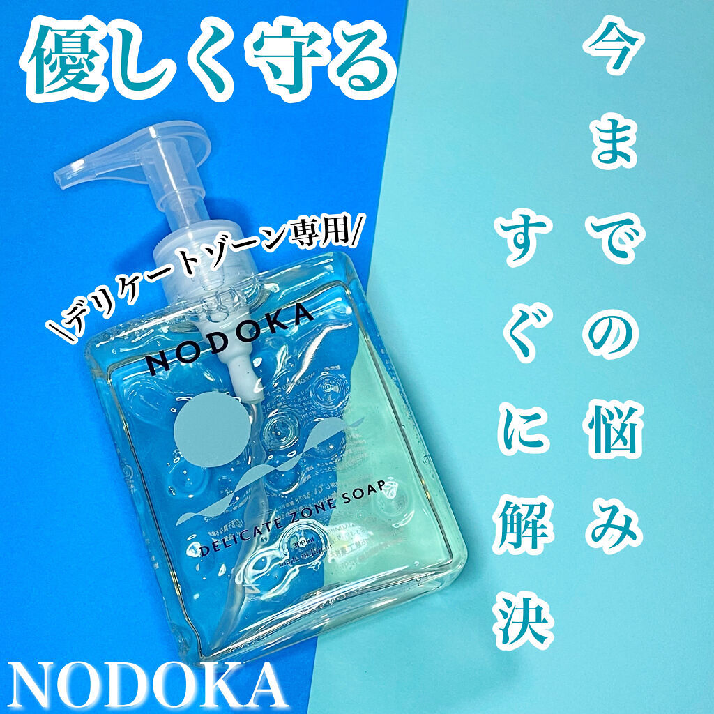 どうしたら良いか分からないデリケートゾーンのケアはこれひとつで大丈夫♪

▼△▼△▼△▼△▼△▼△▼△▼△▼△▼△▼

こんにちは♪ﾋｶﾙです！

今回ご紹介するのは↓

☑️ILLUMINATE
　NODOKA デリケートゾーンソープ

