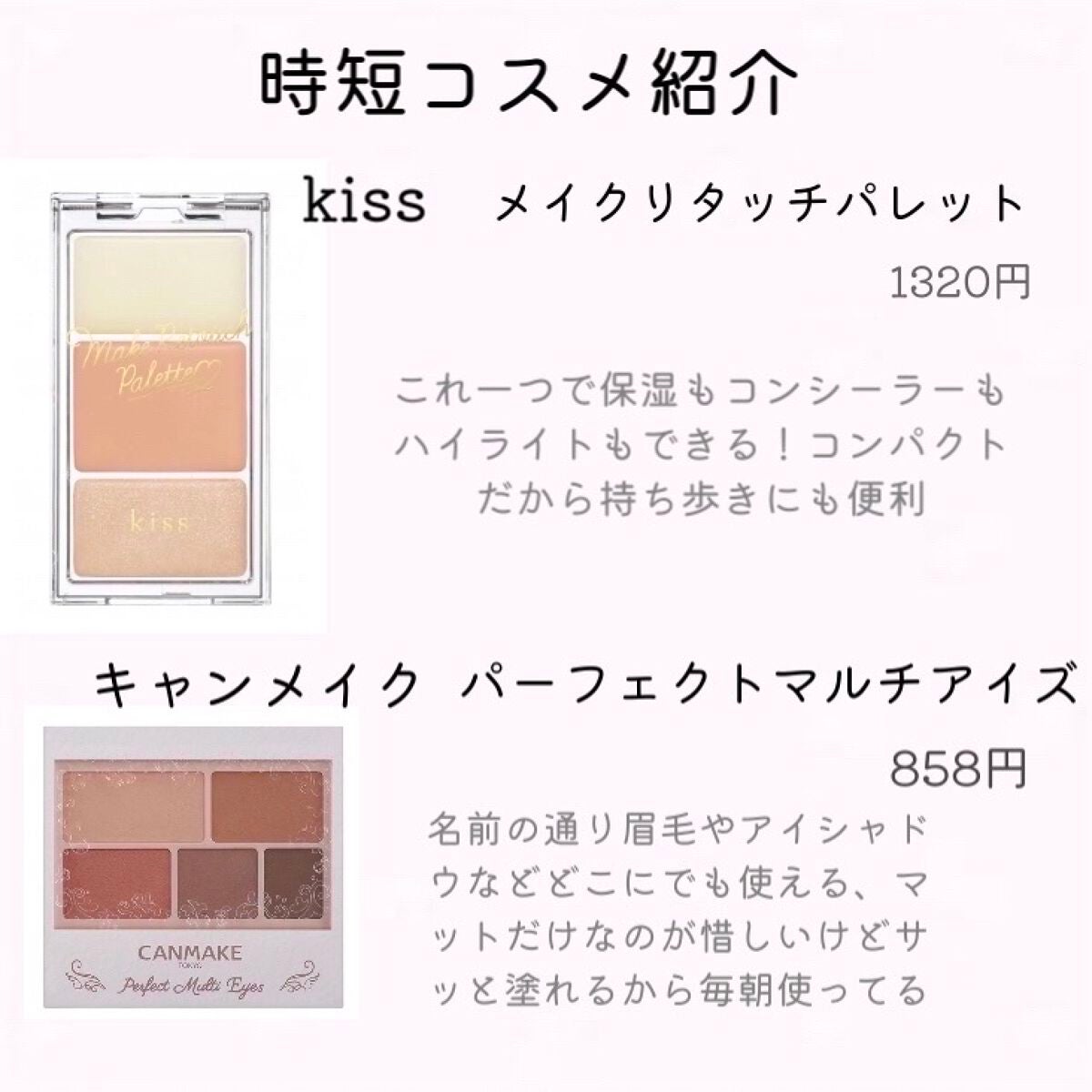 パーフェクトマルチアイズ/キャンメイク/アイシャドウパレットを使ったクチコミ(3枚目)