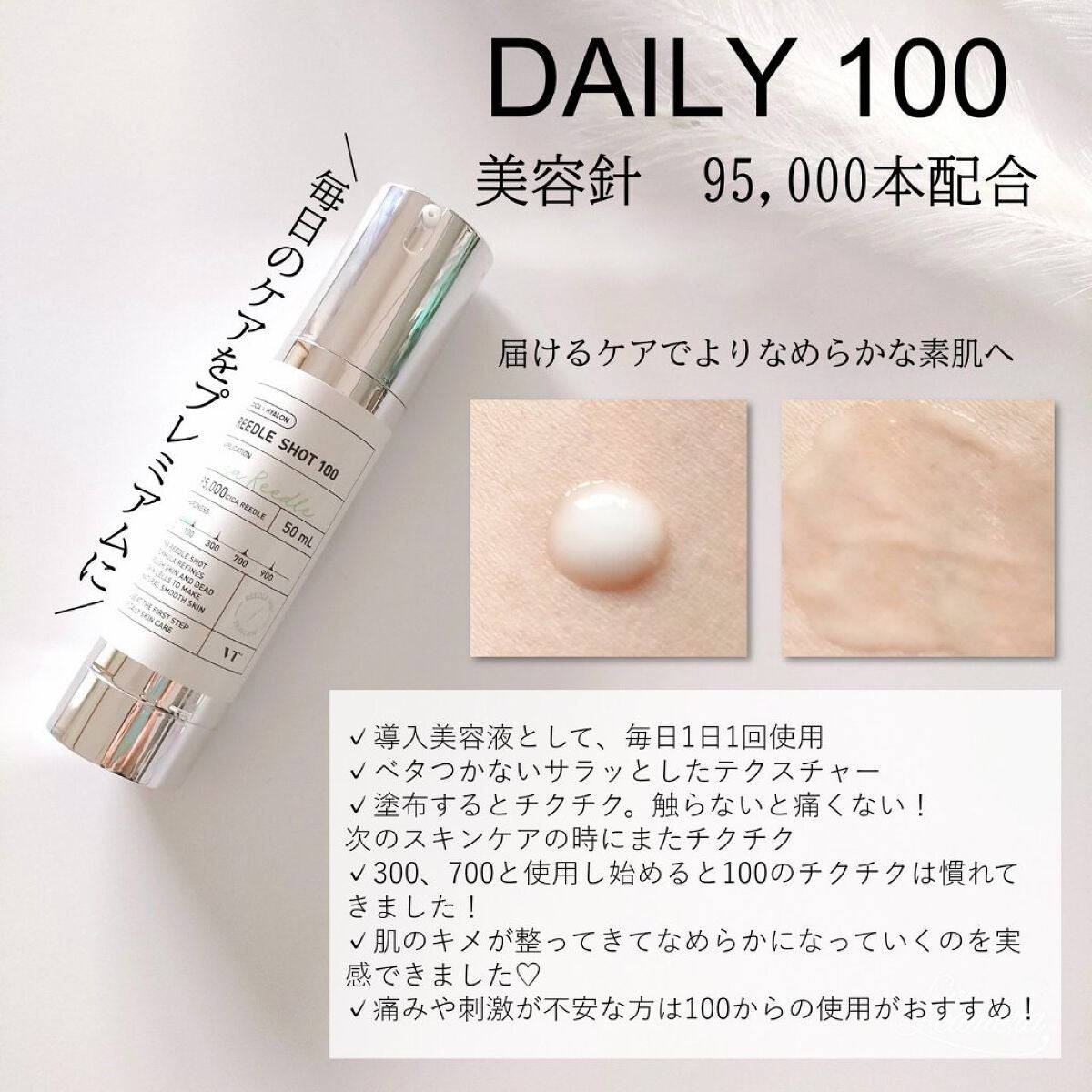 リードルショット100/VT/美容液を使ったクチコミ(2枚目)