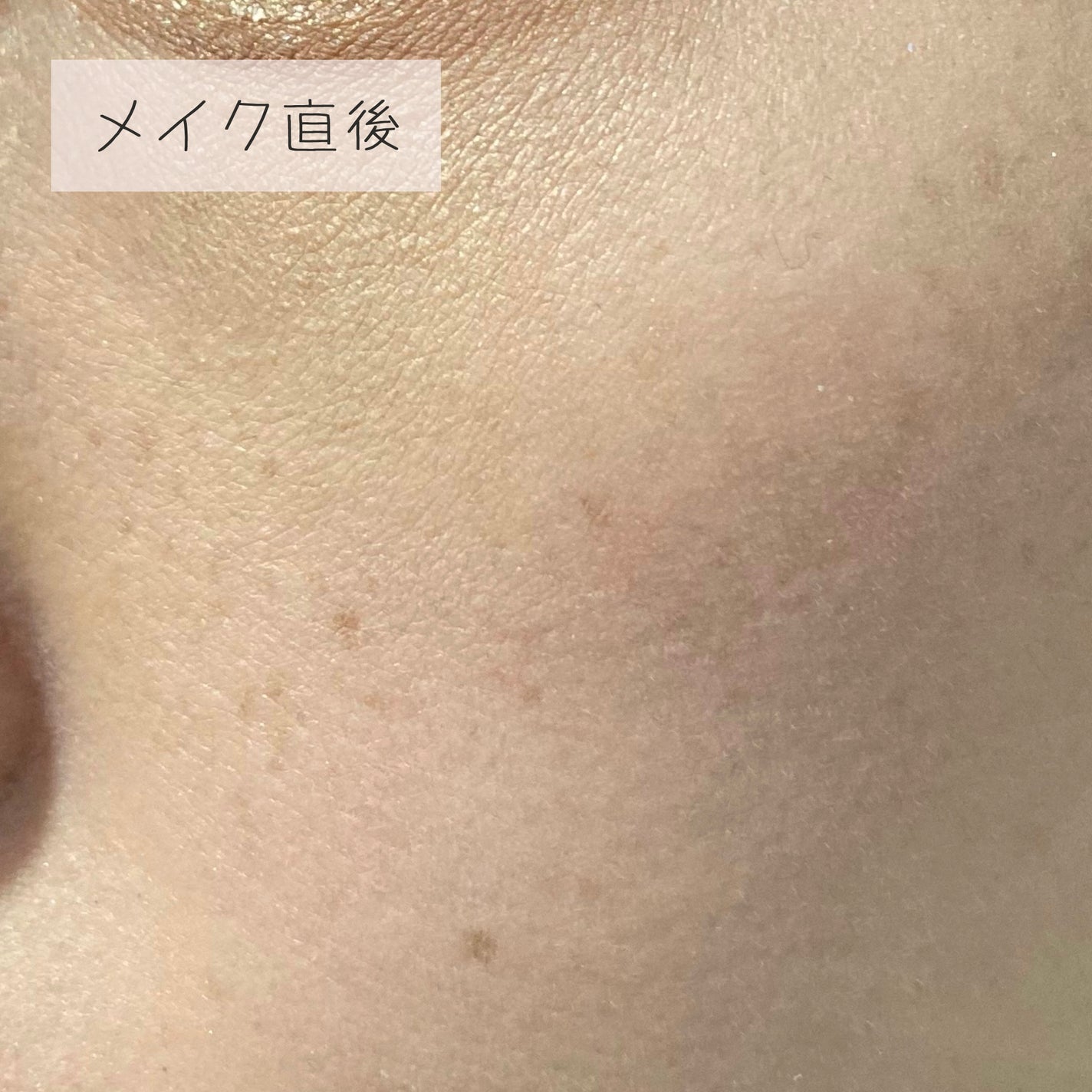 サンシェルター トーンアップCC/DECORTÉ/CCクリームを使ったクチコミ(3枚目)