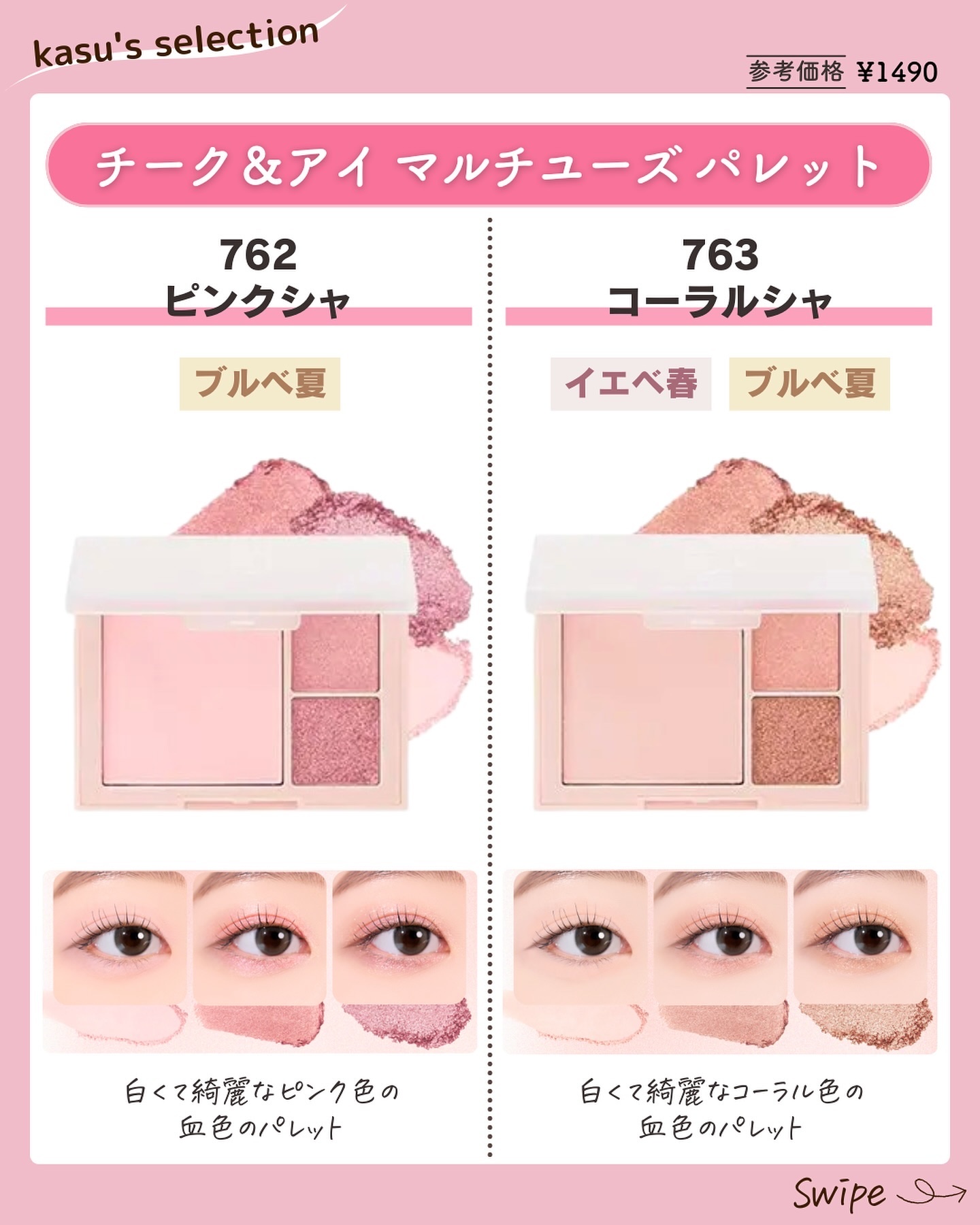 ル・シャ ボテコレクション）ブラーゼリーボリュームリップティント