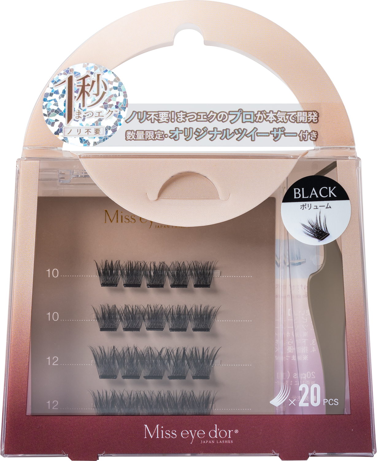 1秒まつエク ボリュームタイプ ブラック(10-12mm)