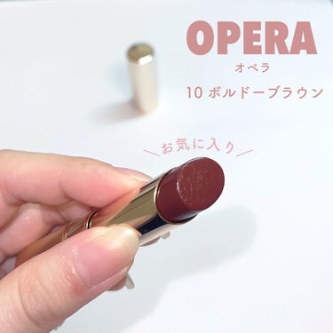 オペラ リップティント N 10 ボルドーブラウン/OPERA/口紅を使ったクチコミ（2枚目）