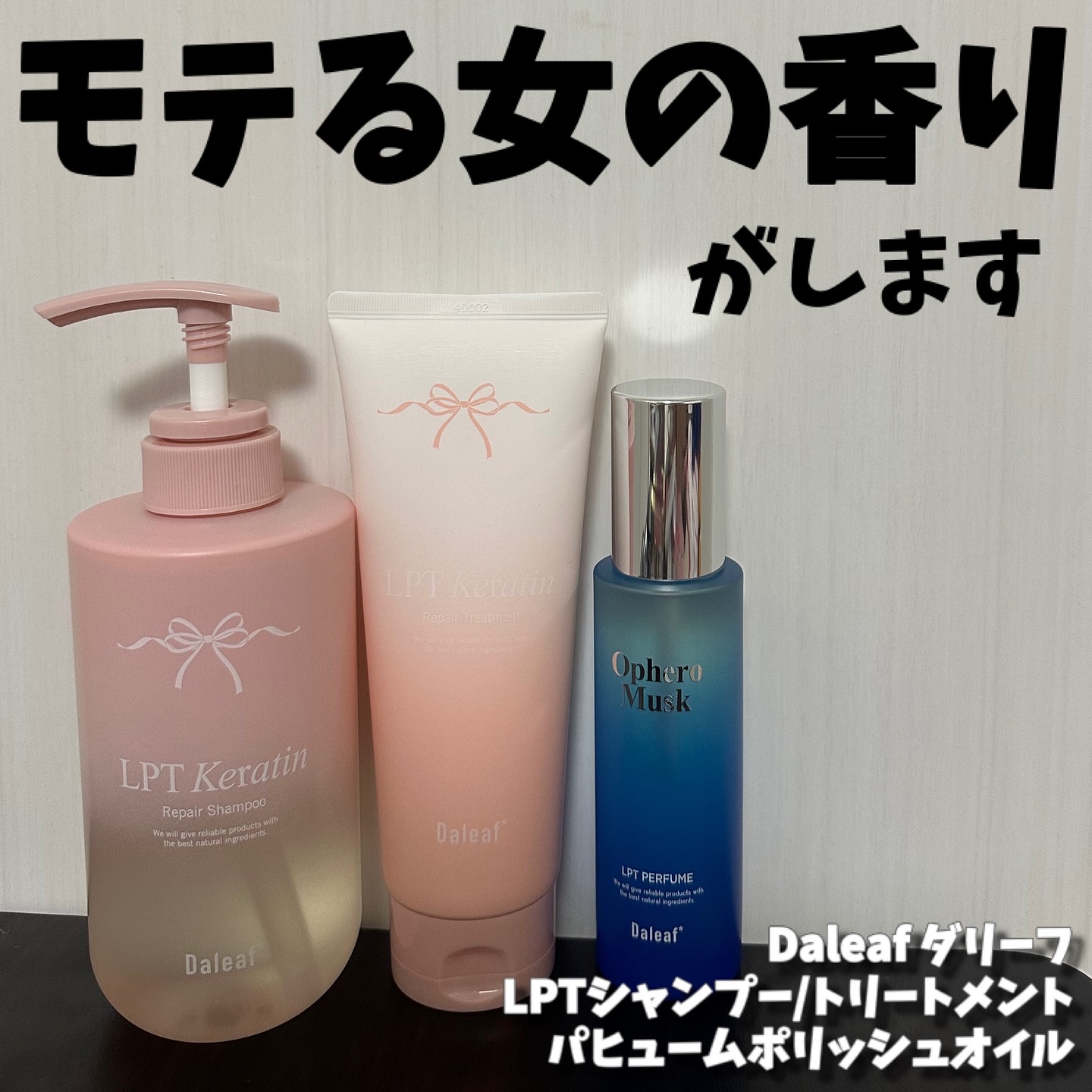 LPT Perfume Polish Oil Ophero Musk/Daleaf/その他スタイリングを使ったクチコミ（1枚目）