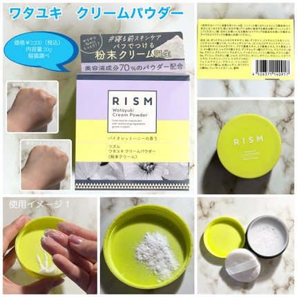 ブジャンガ クリーム/RISM/フェイスクリームを使ったクチコミ(7枚目)