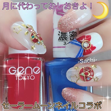 gene TOKYO ネイル/DAISO/マニキュアを使ったクチコミ（1枚目）