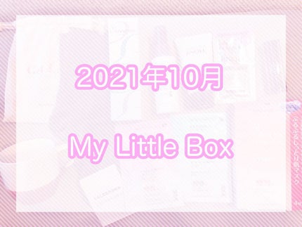 My Little Box/My Little Box/その他キットセットを使ったクチコミ(1枚目)