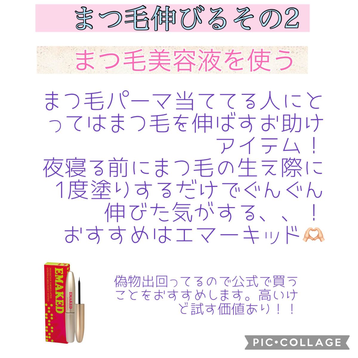 ヒロインメイクSP スピーディーマスカラリムーバー/ヒロインメイク/ポイントメイクリムーバーを使ったクチコミ(5枚目)