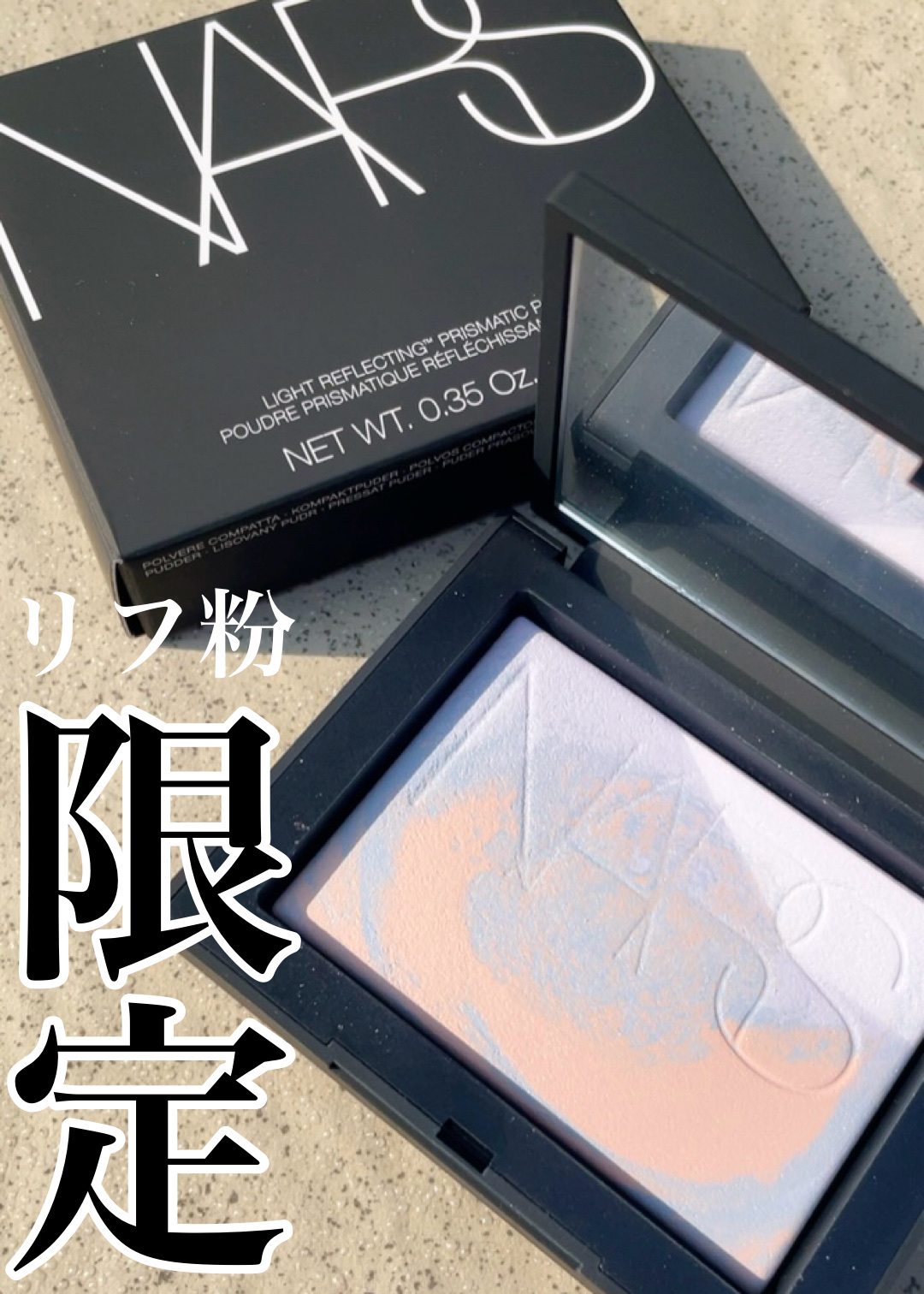 ライトリフレクティング プリズマティックパウダー/NARS/プレストパウダーを使ったクチコミ（1枚目）
