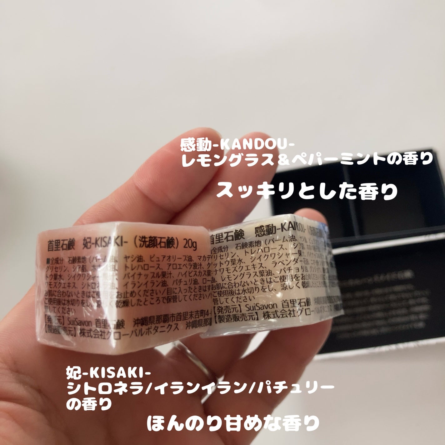 ボタニカルハンドメイド石鹸/SuiSavon/洗顔石鹸を使ったクチコミ(3枚目)