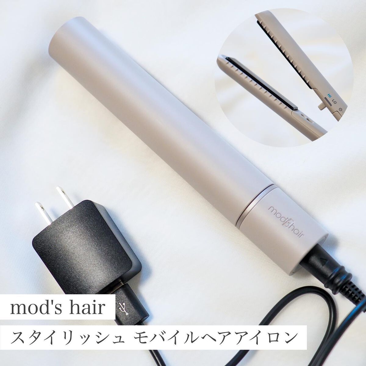 スタイリッシュ モバイルヘアアイロン(MHS-1342)/mod's hair/ストレートアイロンを使ったクチコミ(1枚目)