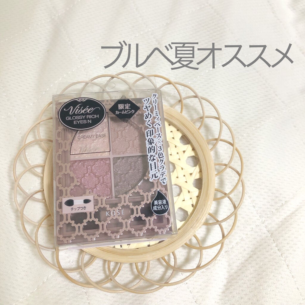 グロッシーリッチ アイズ N/Visée/アイシャドウパレットを使ったクチコミ(1枚目)