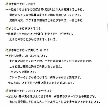 ハトムギ化粧水(ナチュリエ スキンコンディショナー R )/ナチュリエ/化粧水を使ったクチコミ（2枚目）