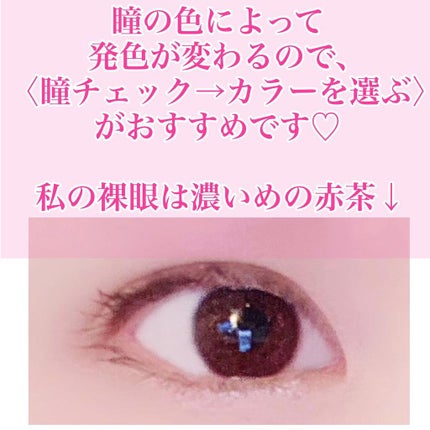 エバーカラーワンデーナチュラル モイストレーベルUV/エバーカラー/ワンデー(1DAY)カラコンを使ったクチコミ(5枚目)