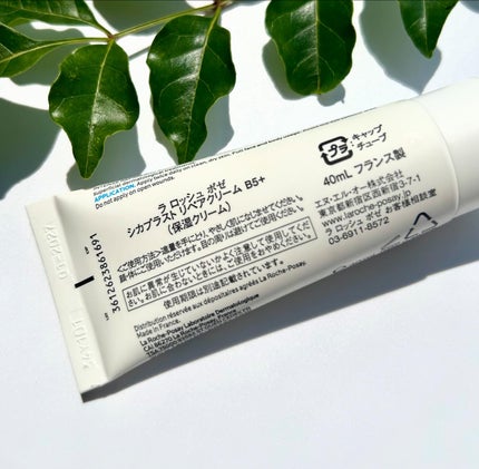 シカプラスト リペアクリーム B5+ /ラ ロッシュ ポゼ/フェイスクリームを使ったクチコミ(7枚目)