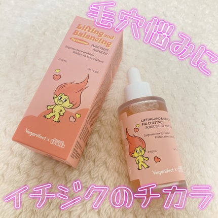 イチジク毛穴アンプル/Veganifect/美容液を使ったクチコミ(1枚目)