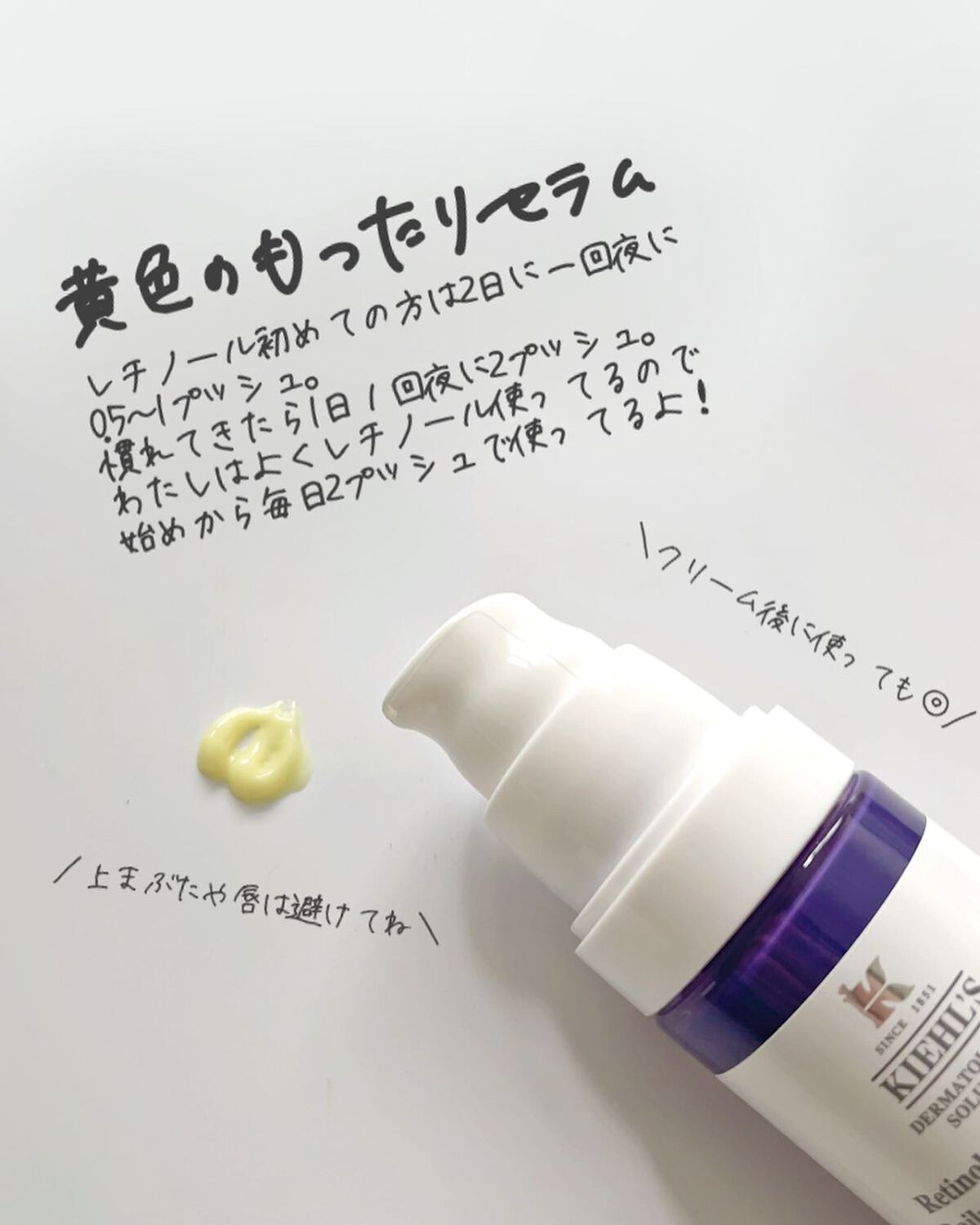 DS RTN リニューイング セラム/Kiehl's/美容液を使ったクチコミ(4枚目)