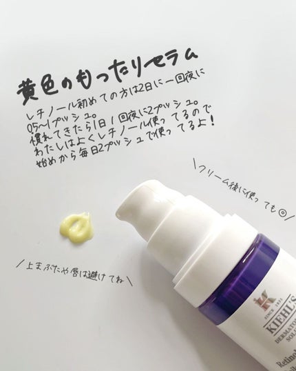 DS RTN リニューイング セラム/Kiehl's/美容液を使ったクチコミ(4枚目)