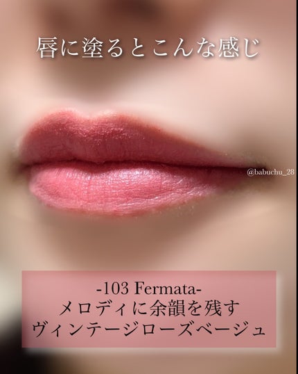 マダムバタフライコレクション ブラーニングリップベール/Dinto/口紅を使ったクチコミ(4枚目)