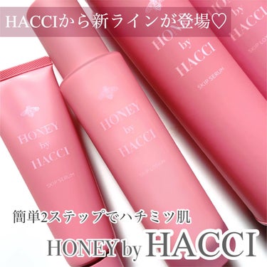 スキップローション /HACCI/化粧水を使ったクチコミ（1枚目）