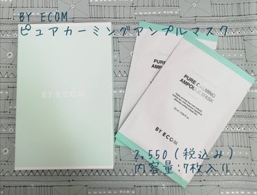 ピュアカーミングアンプルマスク/BY ECOM/シートマスク・パックを使ったクチコミ（1枚目）