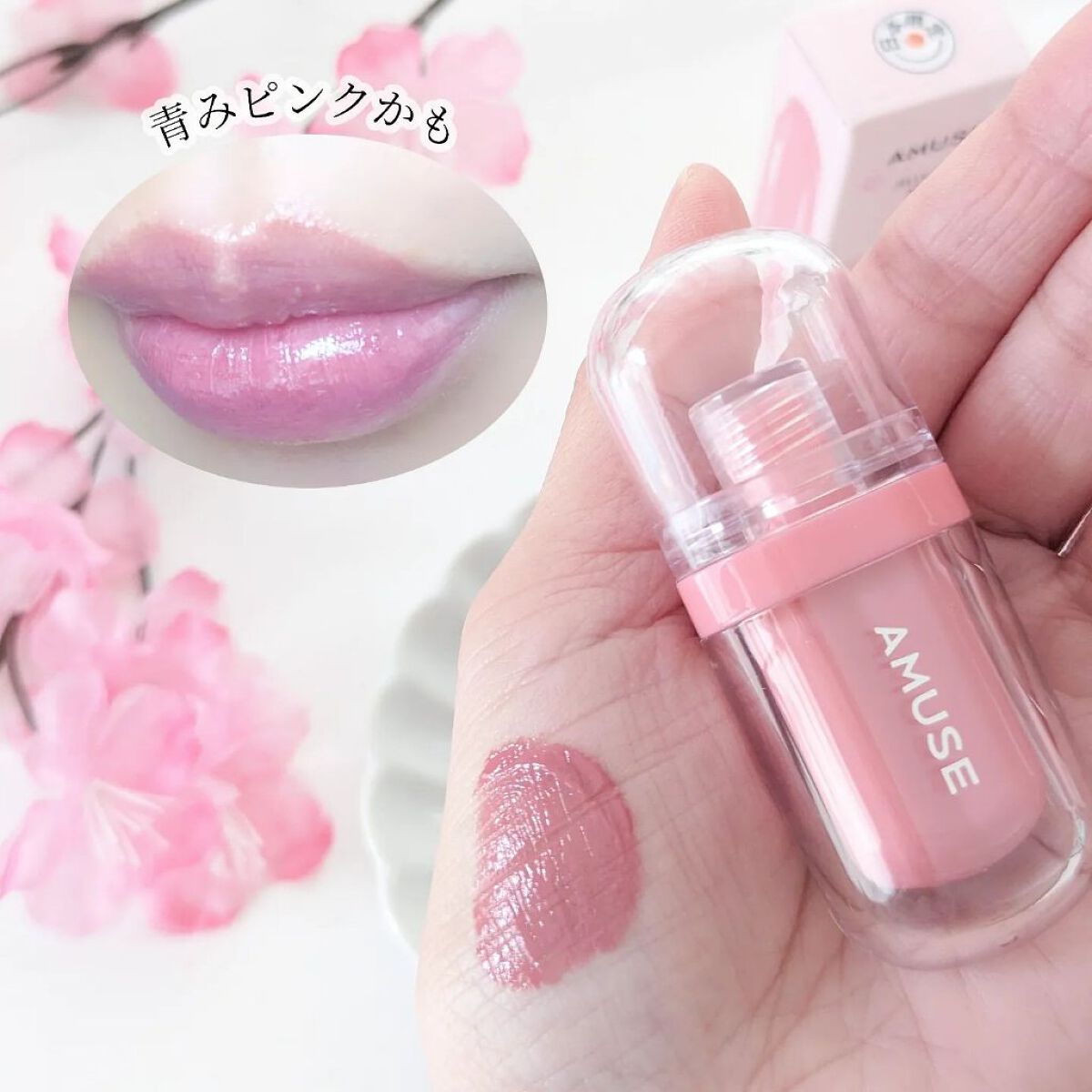 ジェルフィットティント/AMUSE/リップティントを使ったクチコミ（3枚目）